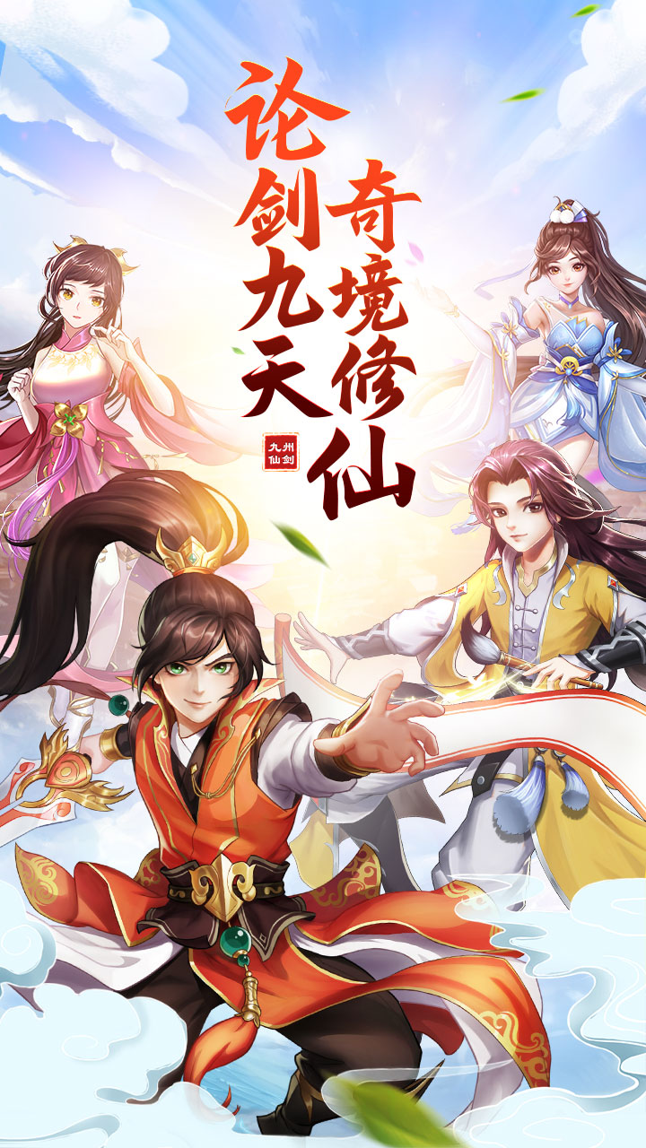 弹射升空官方正版安装手机版高清大图