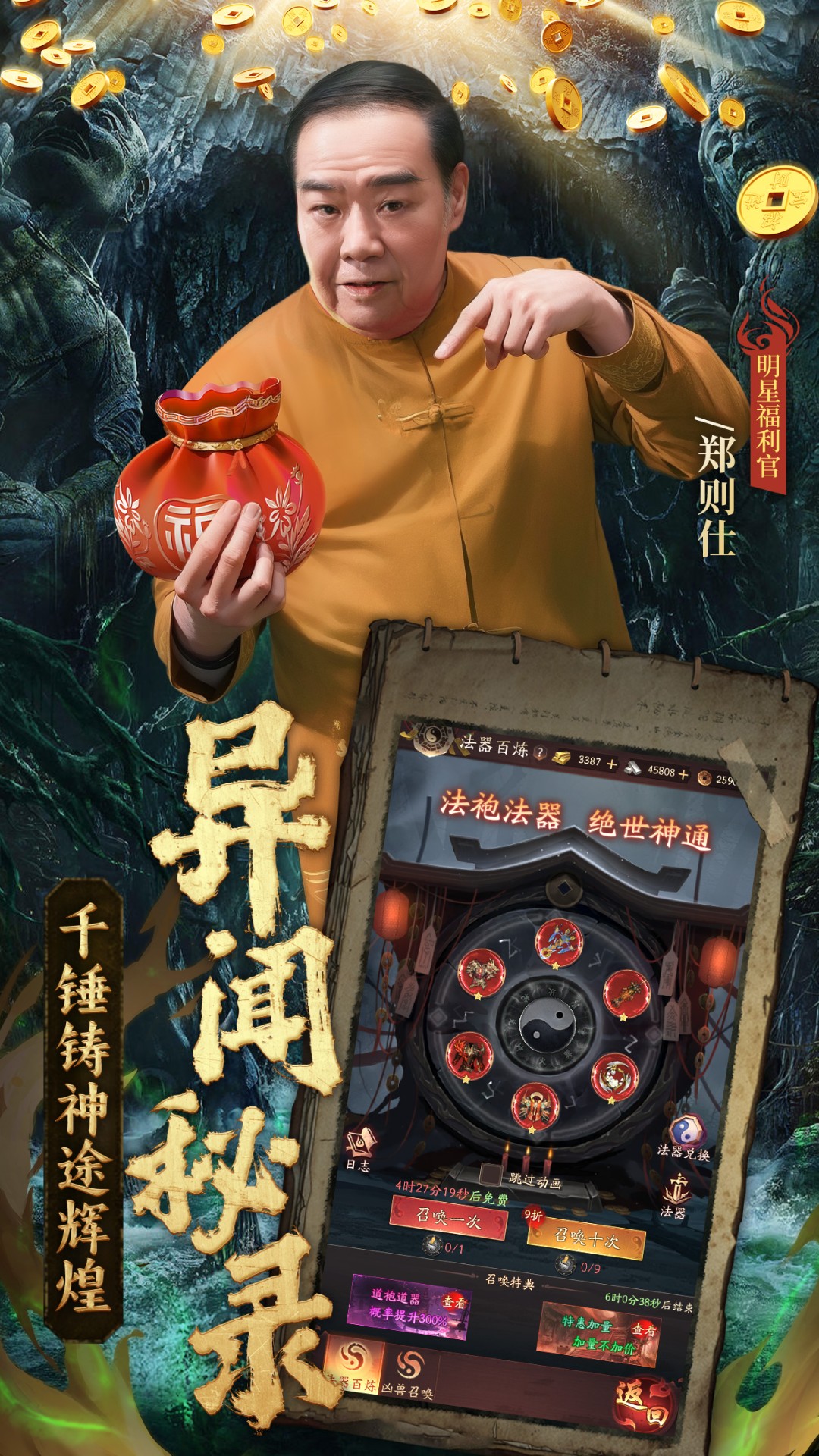 纸冤手游官网版高清大图