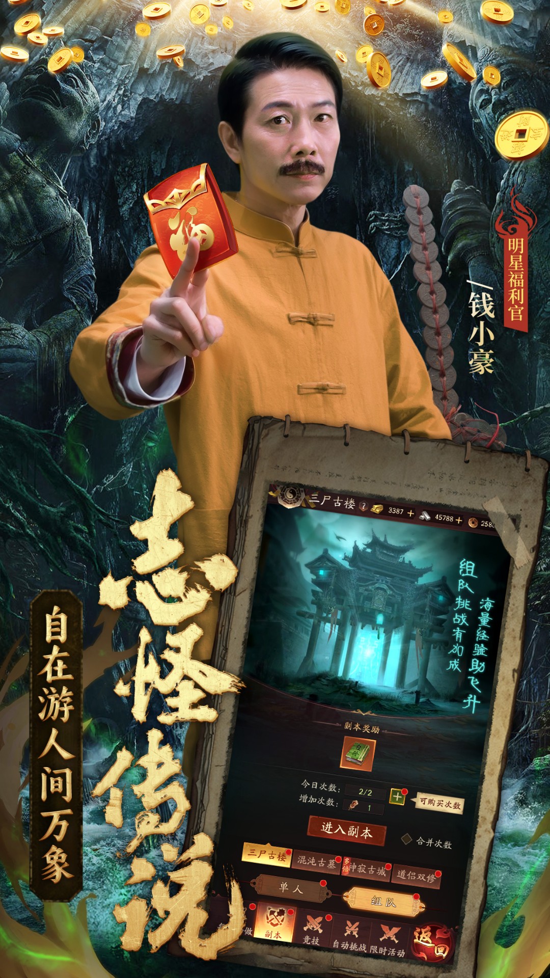 纸冤手游官网版高清大图