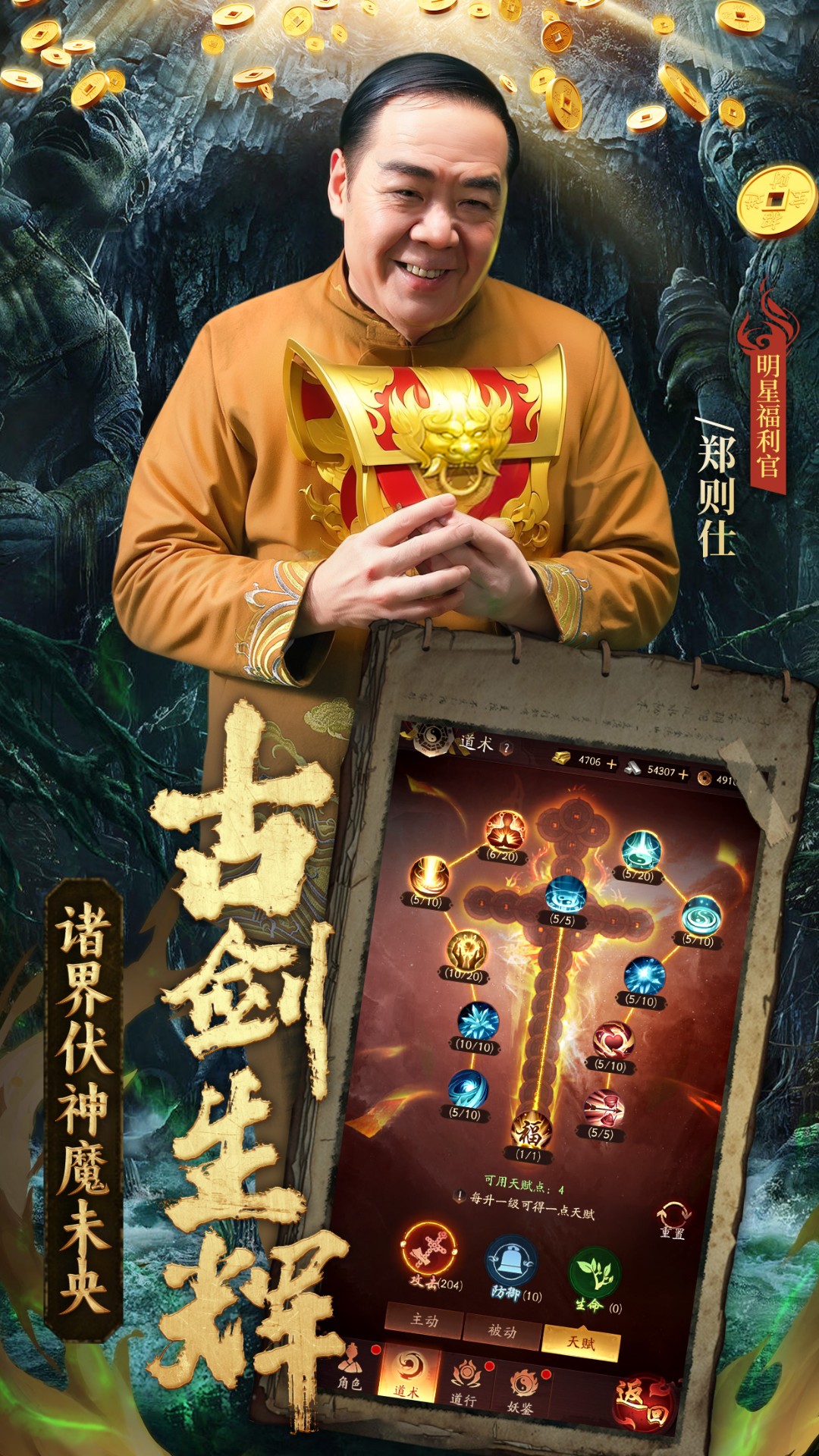 纸冤手游官网版高清大图