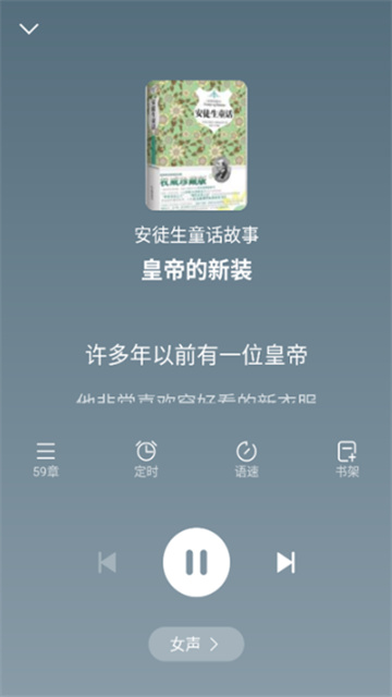 必听免费小说阅读免费版高清大图