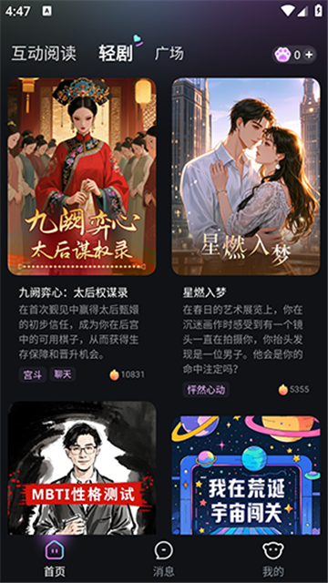 快鱼互动最新版免费版高清大图