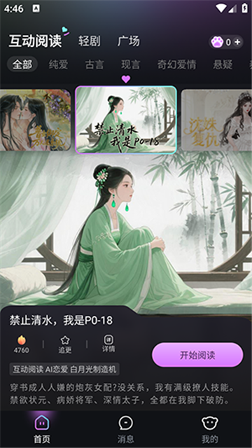 快鱼互动最新版免费版高清大图