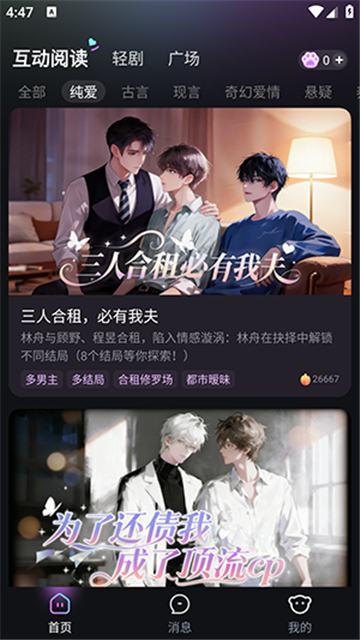 快鱼互动最新版免费版高清大图