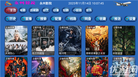 永州影院免费版高清大图