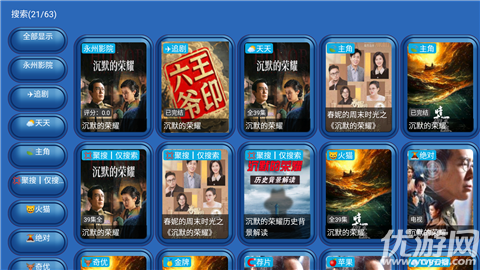 永州影院免费版高清大图