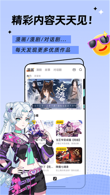 触漫漫画免费版高清大图