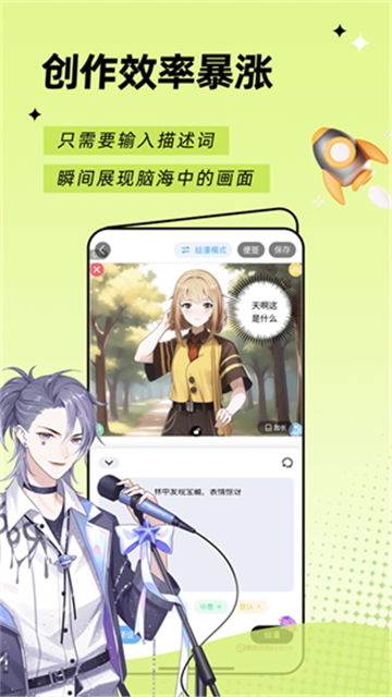 触漫漫画免费版高清大图