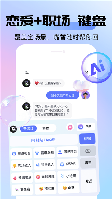 语八哥键盘app手机版高清大图