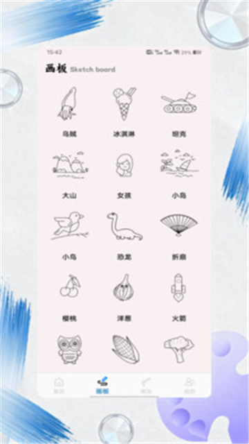 豆画绘画安卓版高清大图