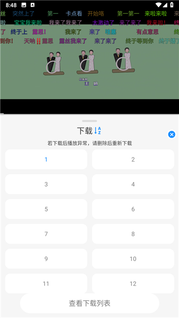 椰子影视免费版高清大图