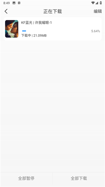 椰子影视免费版高清大图