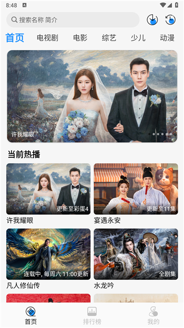 椰子影视免费版高清大图