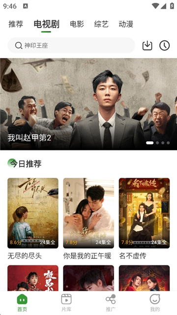 青石视频免广告版高清大图