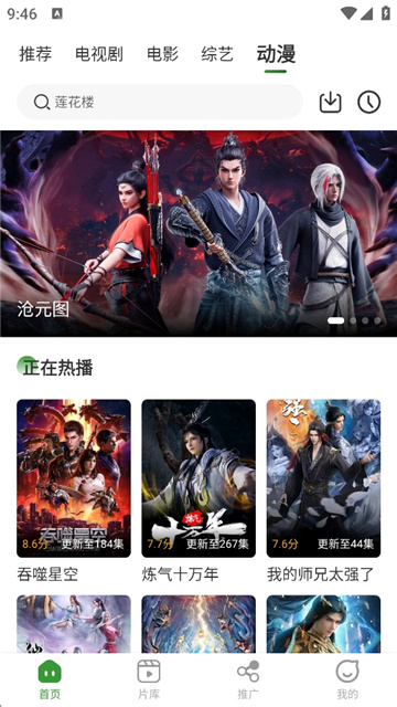 青石视频免广告版高清大图