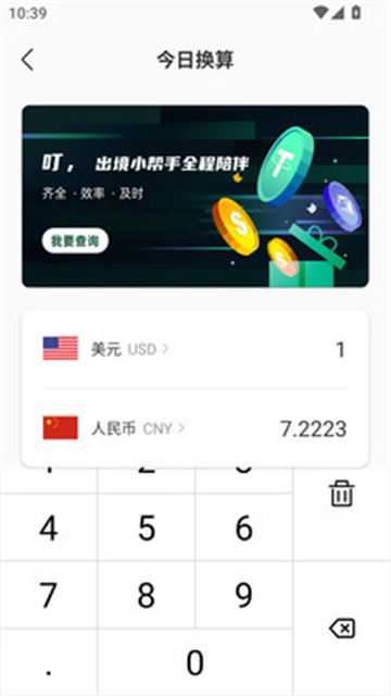 胡萝卜工具箱手机版高清大图