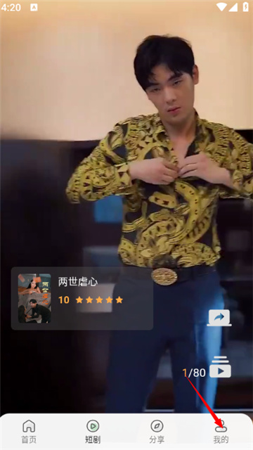 幕影四季免费版高清大图