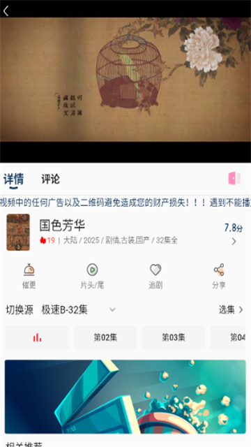 幕影四季免费版高清大图