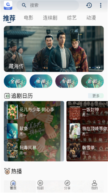 幕影四季免费版高清大图