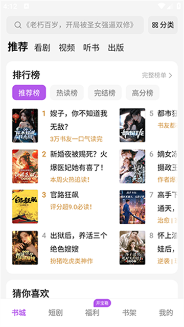 茶梅app最新版高清大图