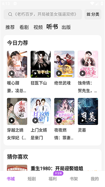 茶梅app最新版高清大图