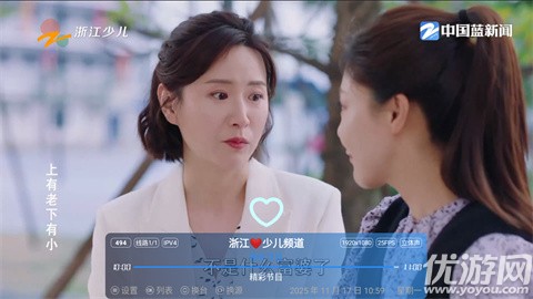 味精直播电视最新版高清大图