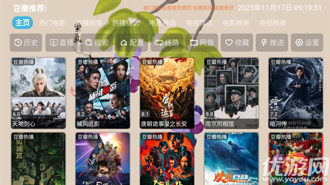 雨露影视最新版高清大图