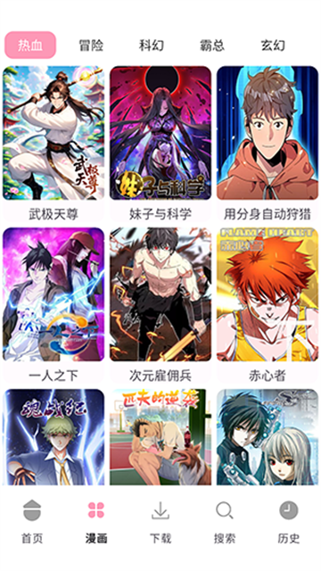 漫画岛X最新版高清大图