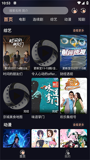 天峰影视最新版高清大图