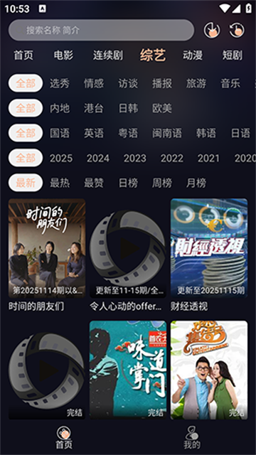 天峰影视最新版高清大图