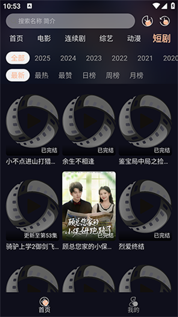 天峰影视最新版高清大图