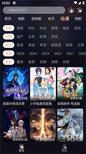 天峰影视最新版高清大图