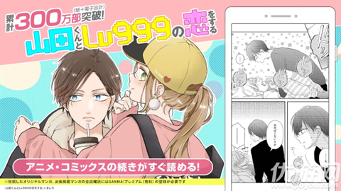 GANMA漫画免费版高清大图