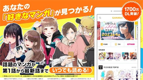 GANMA漫画免费版高清大图