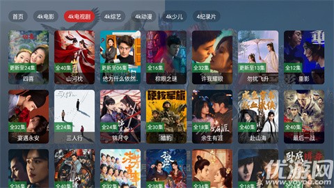 清流TV安卓版高清大图