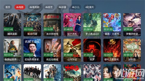 清流TV安卓版高清大图