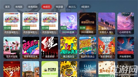 清流TV安卓版高清大图