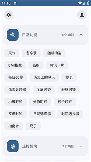 轻昼Ultra安卓版高清大图