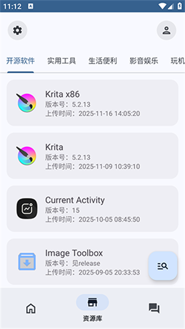 轻昼Ultra安卓版高清大图