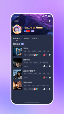 啦啦啦音乐手机版高清大图