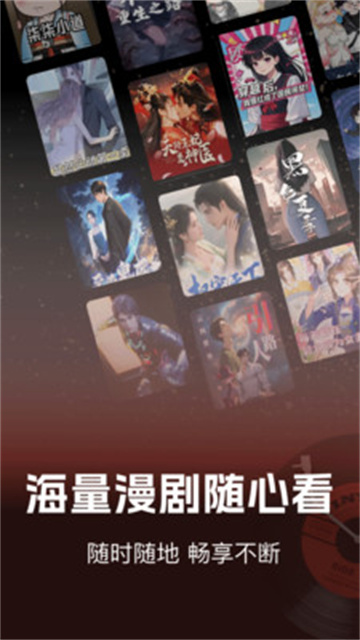 免费漫剧看手机版高清大图