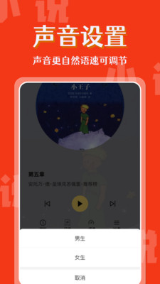 喜果免费听书手机版高清大图
