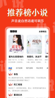 喜果免费听书手机版高清大图