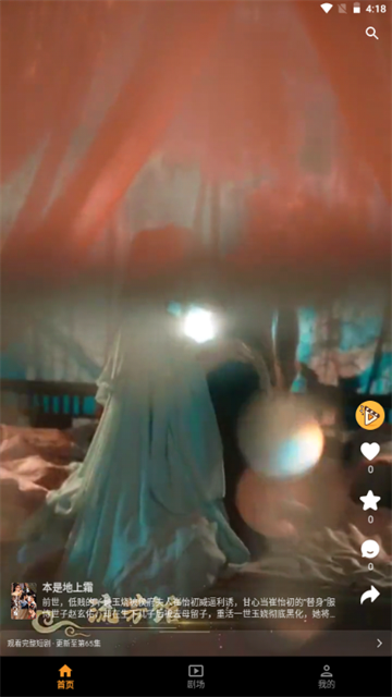 碎片剧场免费版高清大图