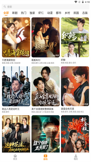 碎片剧场免费版高清大图