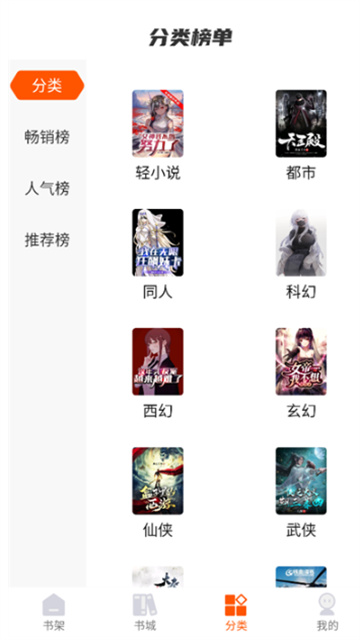 热读文库小说免费版高清大图