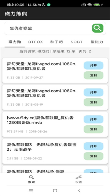 磁力熊熊app免费版高清大图