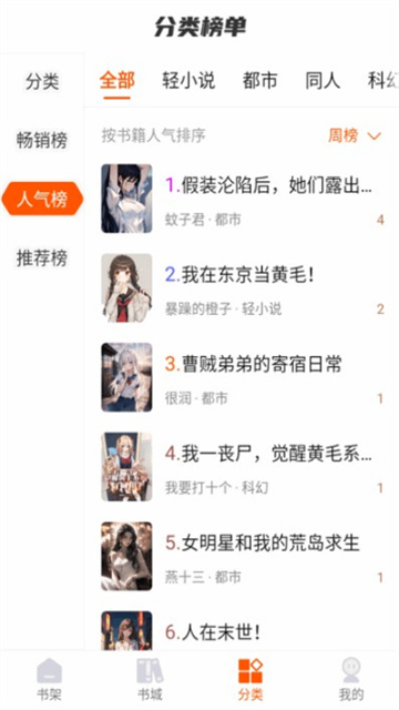 热读文库小说免费版高清大图