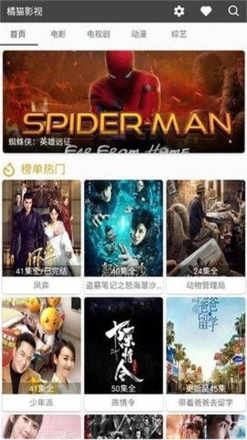 闪映影视免费版高清大图