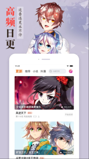 cola漫画app2025最新版高清大图
